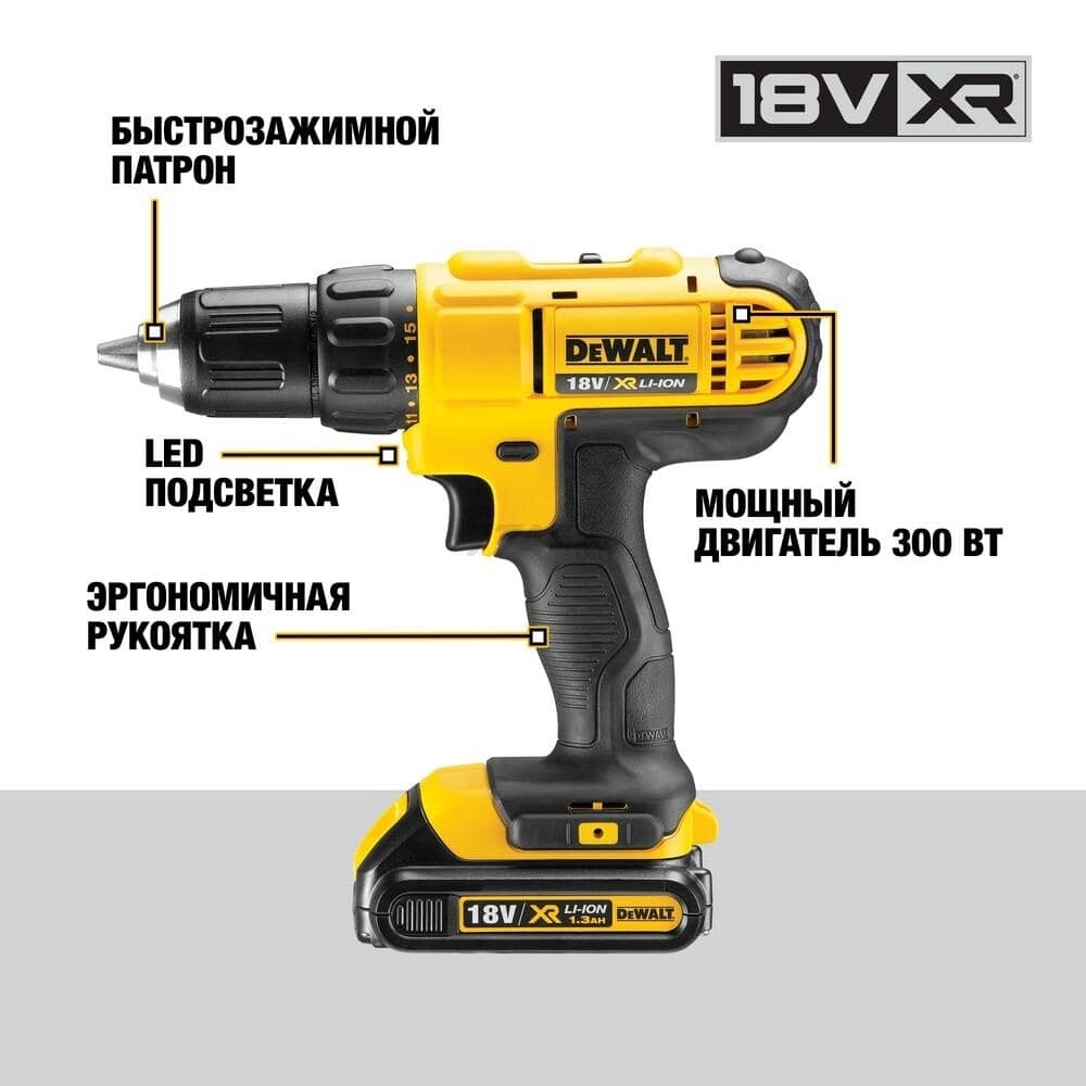 Дрель-шуруповерт аккумуляторная DEWALT XR DCD771D2 (DCD771D2-KS) - Фото 8